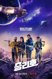 Space Sweepers (2021) PL